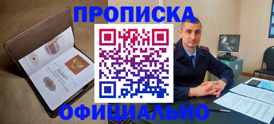 временная регистрация в квартире в Псковской области