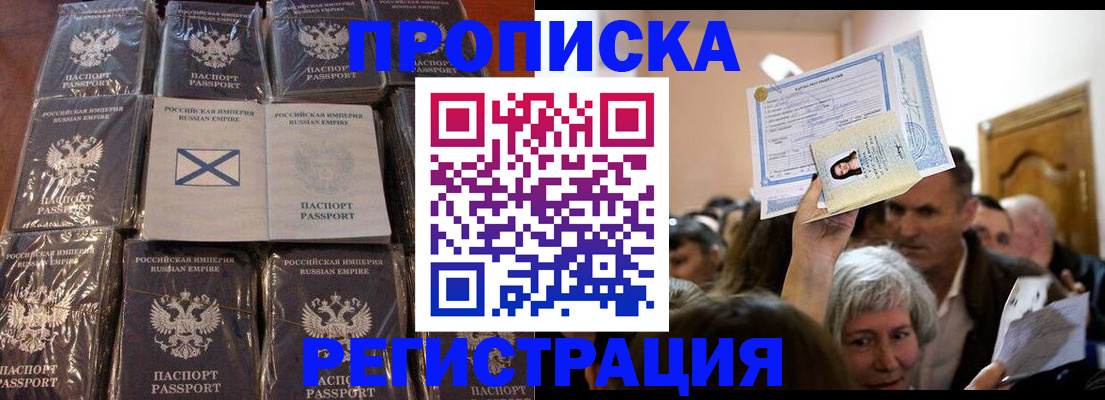 прописка ребенка в Псковской области